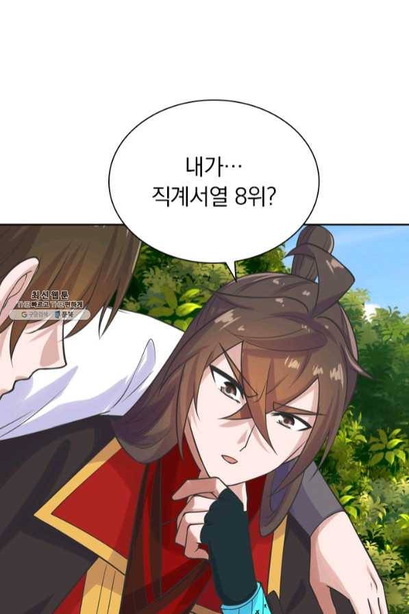 선무제존 147화 61