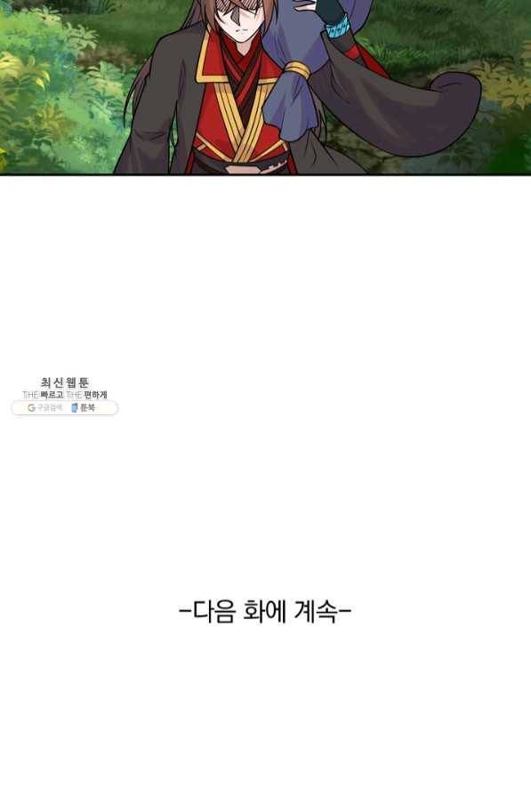 선무제존 147화 68