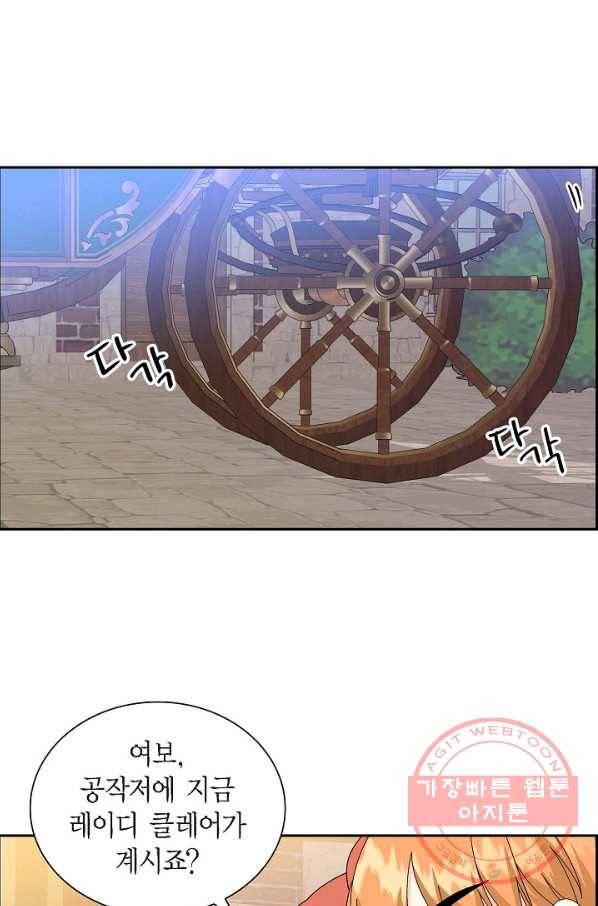 파멸 예정 연하 남주가 내게 빠졌다 60화 1