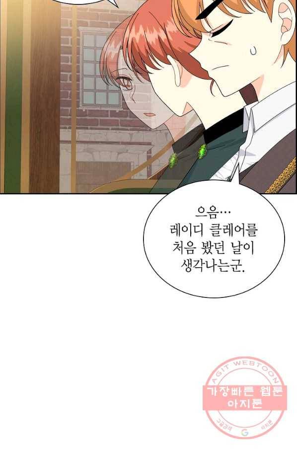 파멸 예정 연하 남주가 내게 빠졌다 60화 2