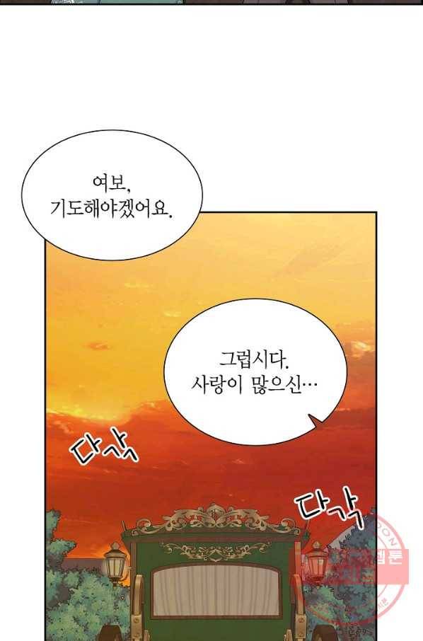 파멸 예정 연하 남주가 내게 빠졌다 60화 14