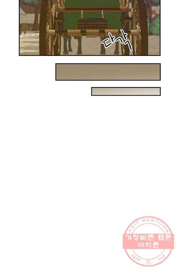파멸 예정 연하 남주가 내게 빠졌다 60화 15
