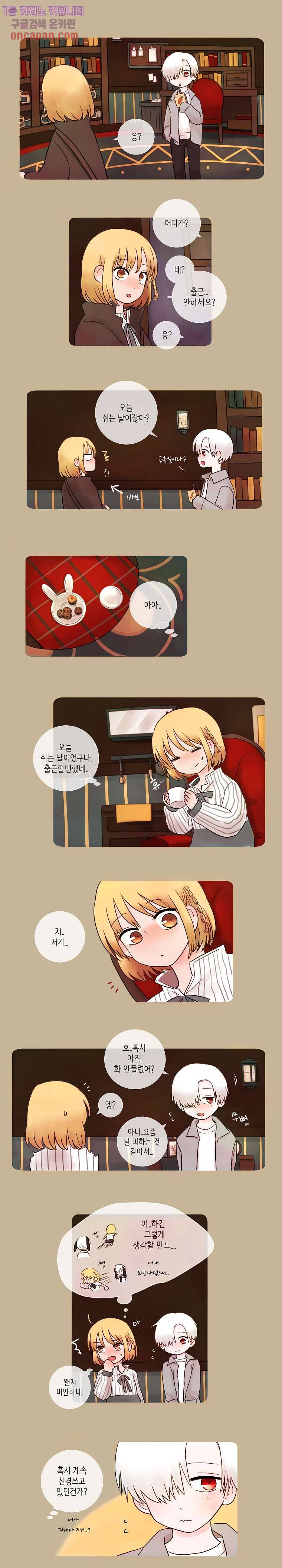 루나샵에 어서오세요:애니멀 힐 8화 2