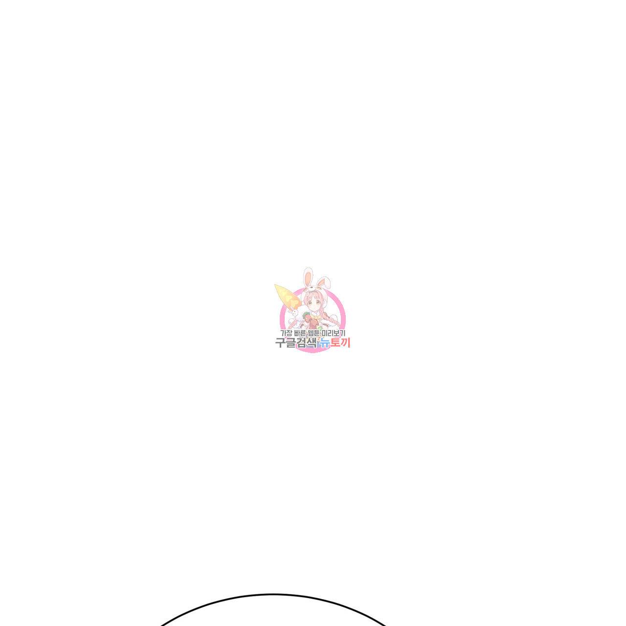 미남과 야수 55화 1