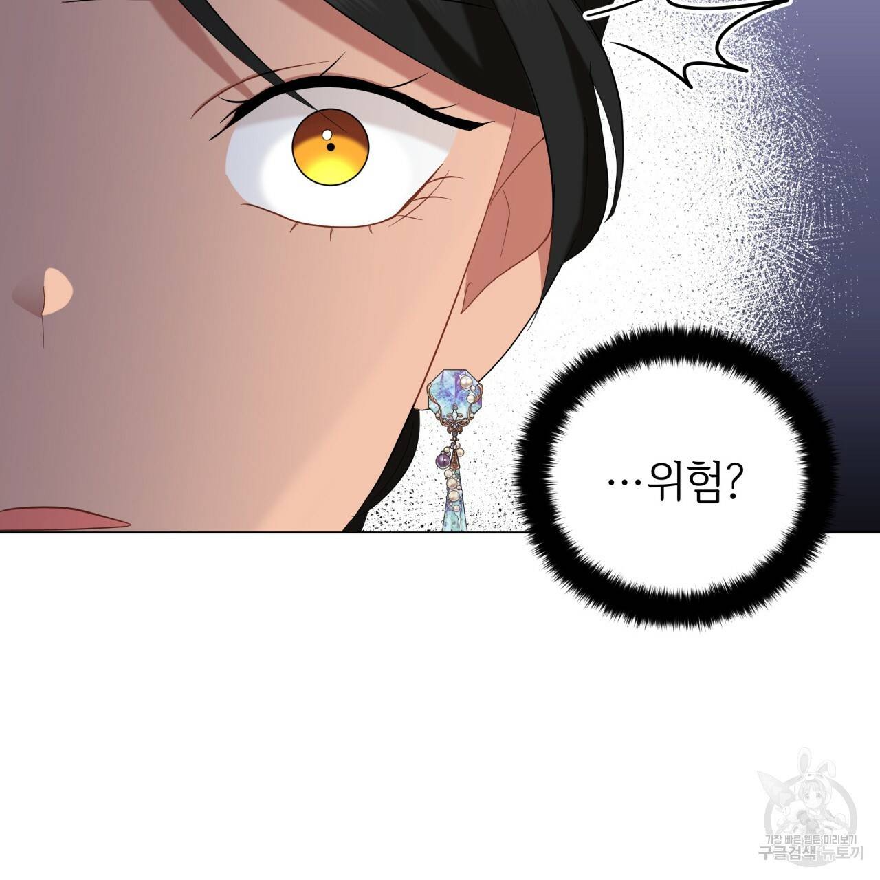 미남과 야수 55화 7