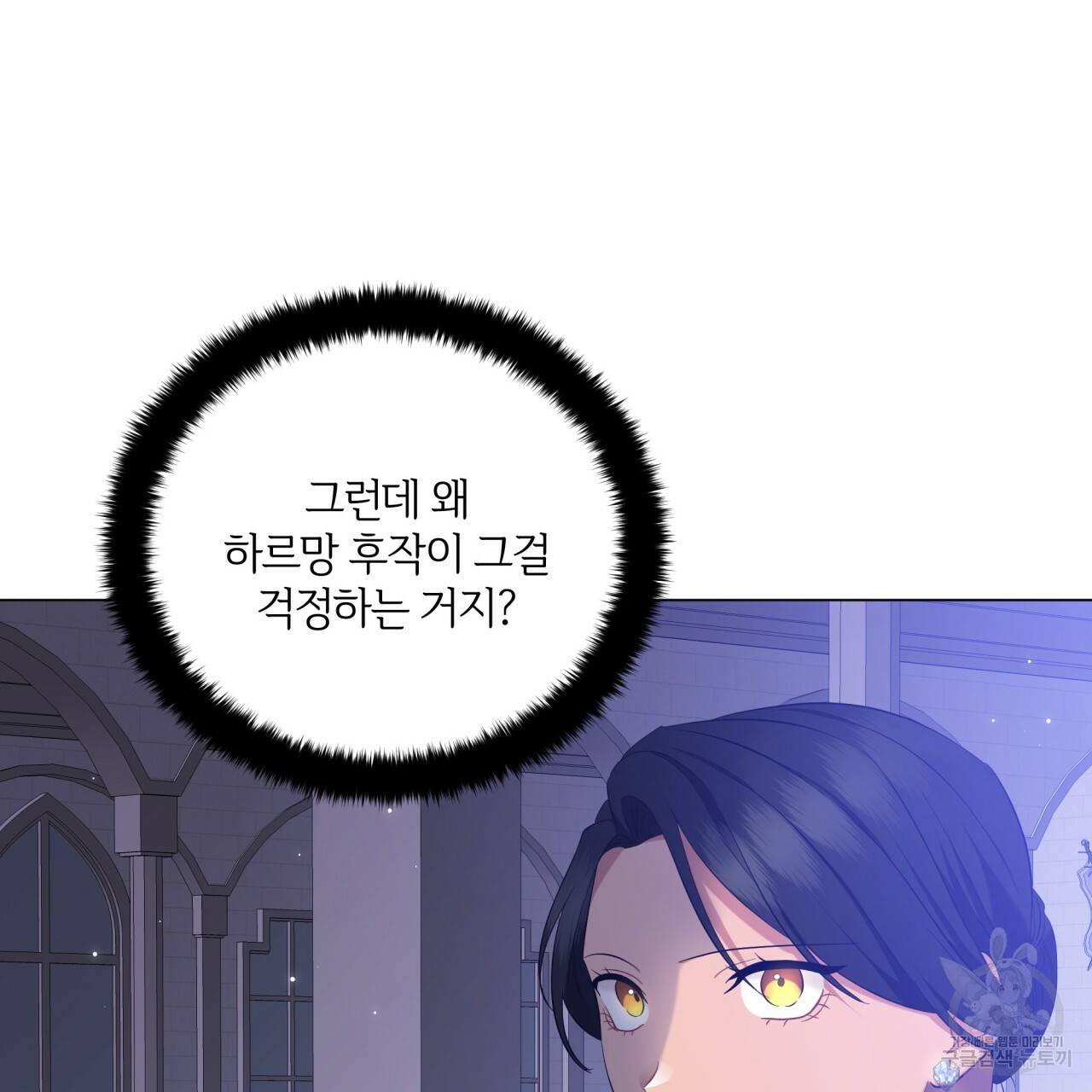 미남과 야수 55화 12