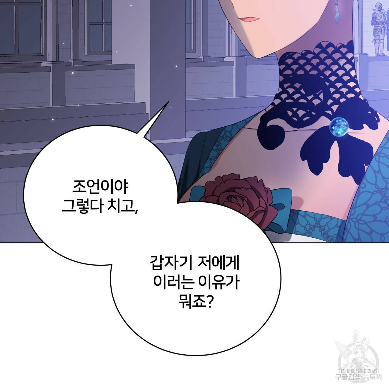 미남과 야수 55화 13