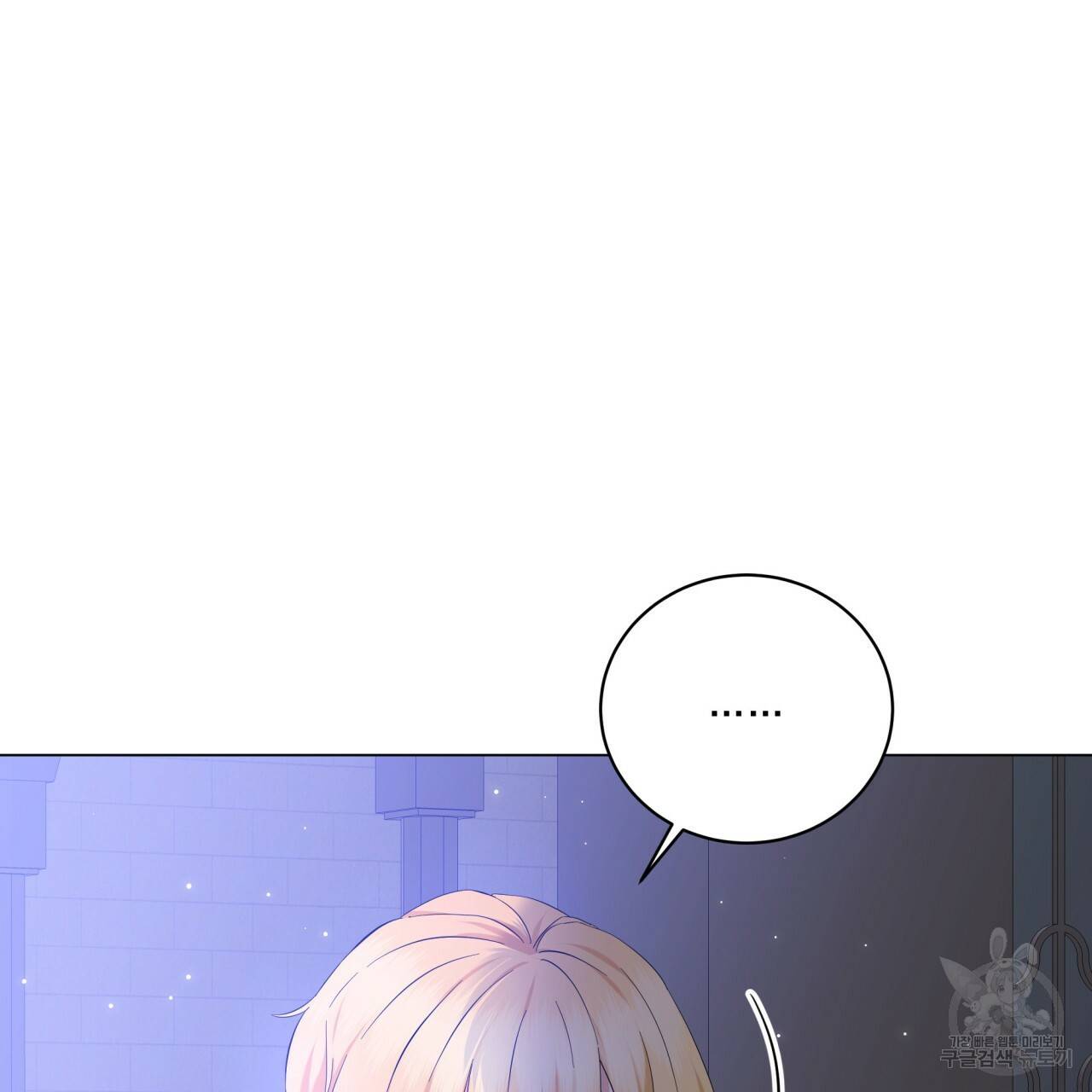 미남과 야수 55화 15