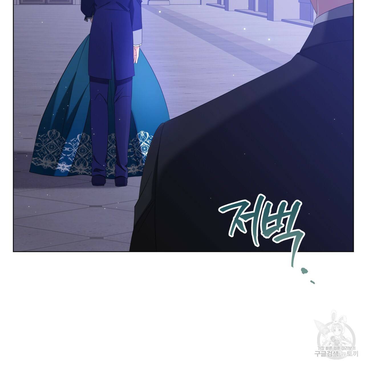 미남과 야수 55화 29