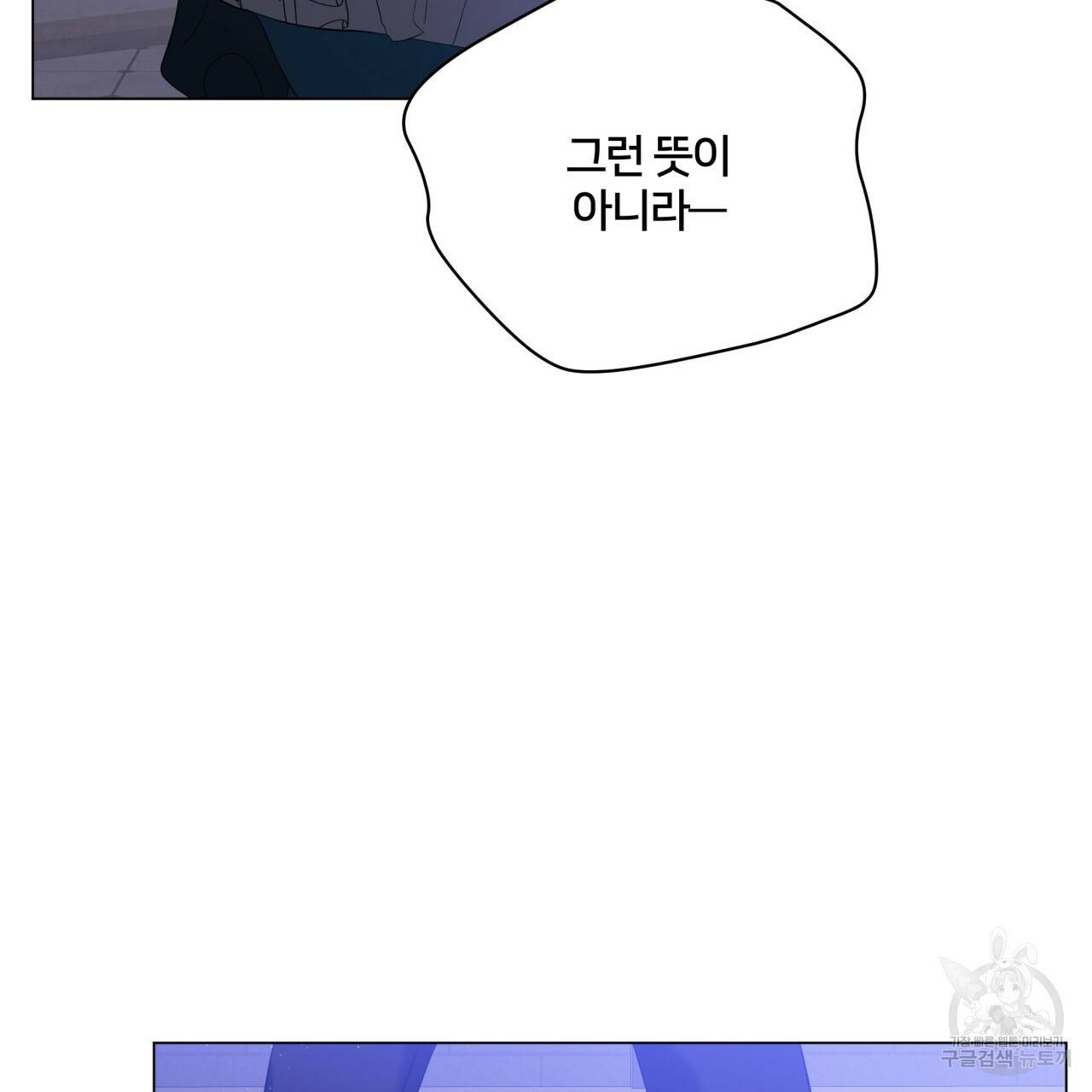 미남과 야수 55화 32