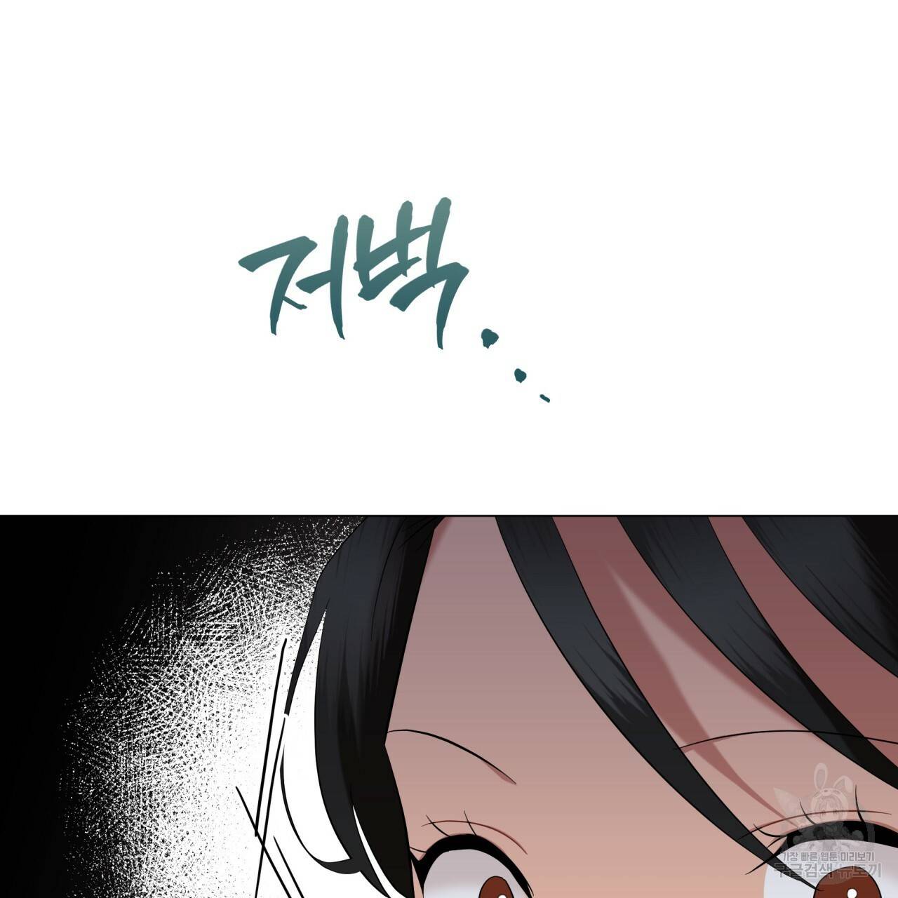 미남과 야수 55화 34