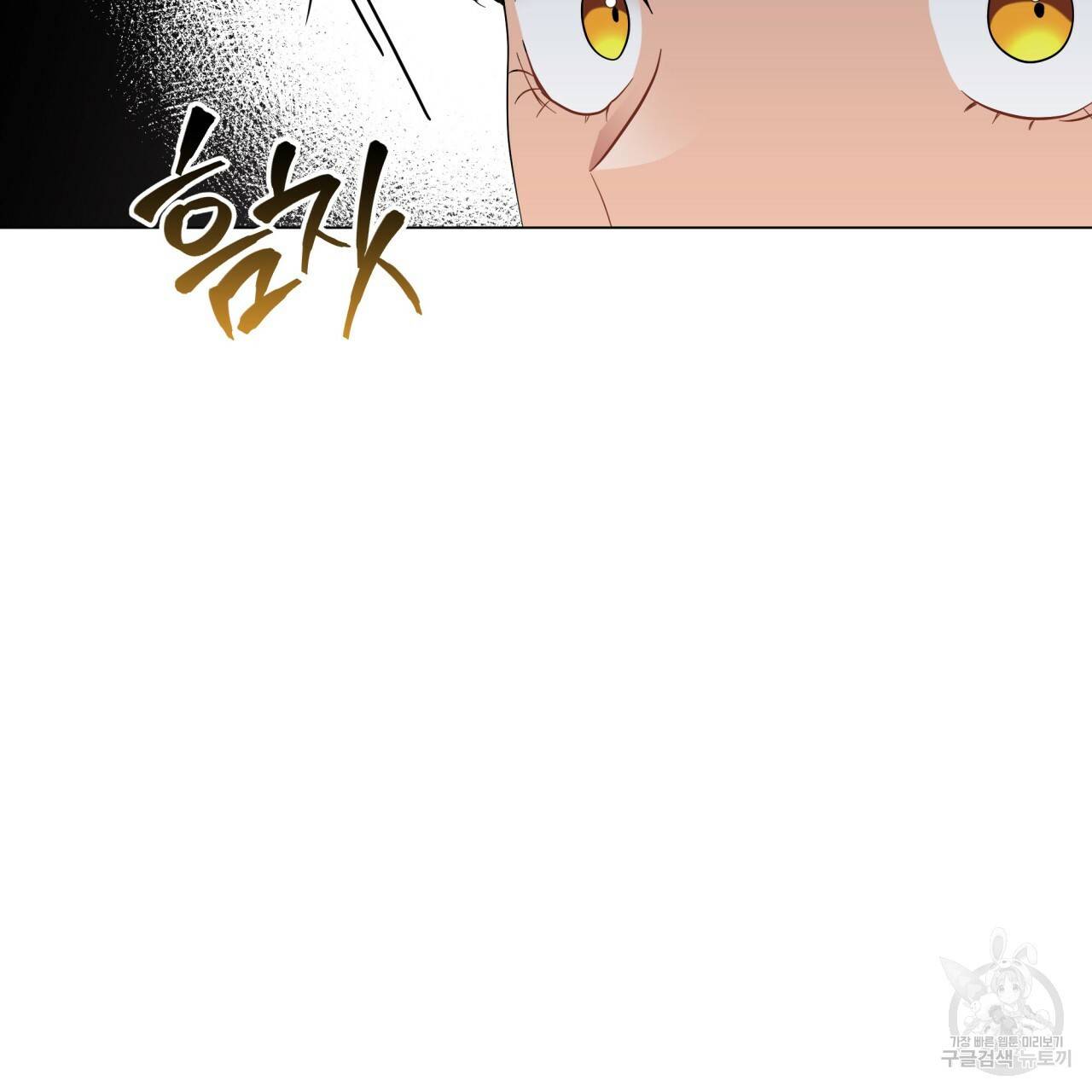 미남과 야수 55화 35