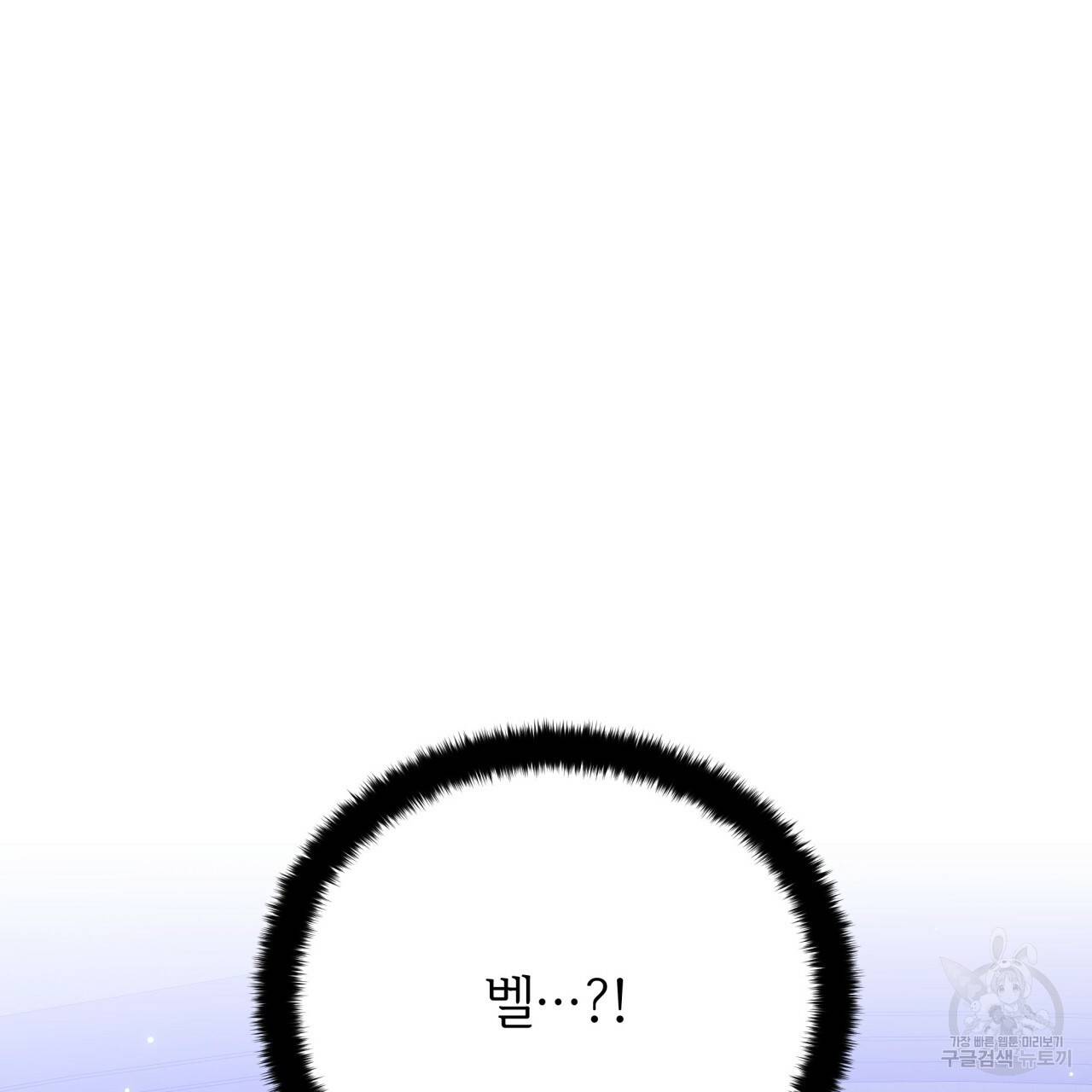 미남과 야수 55화 36