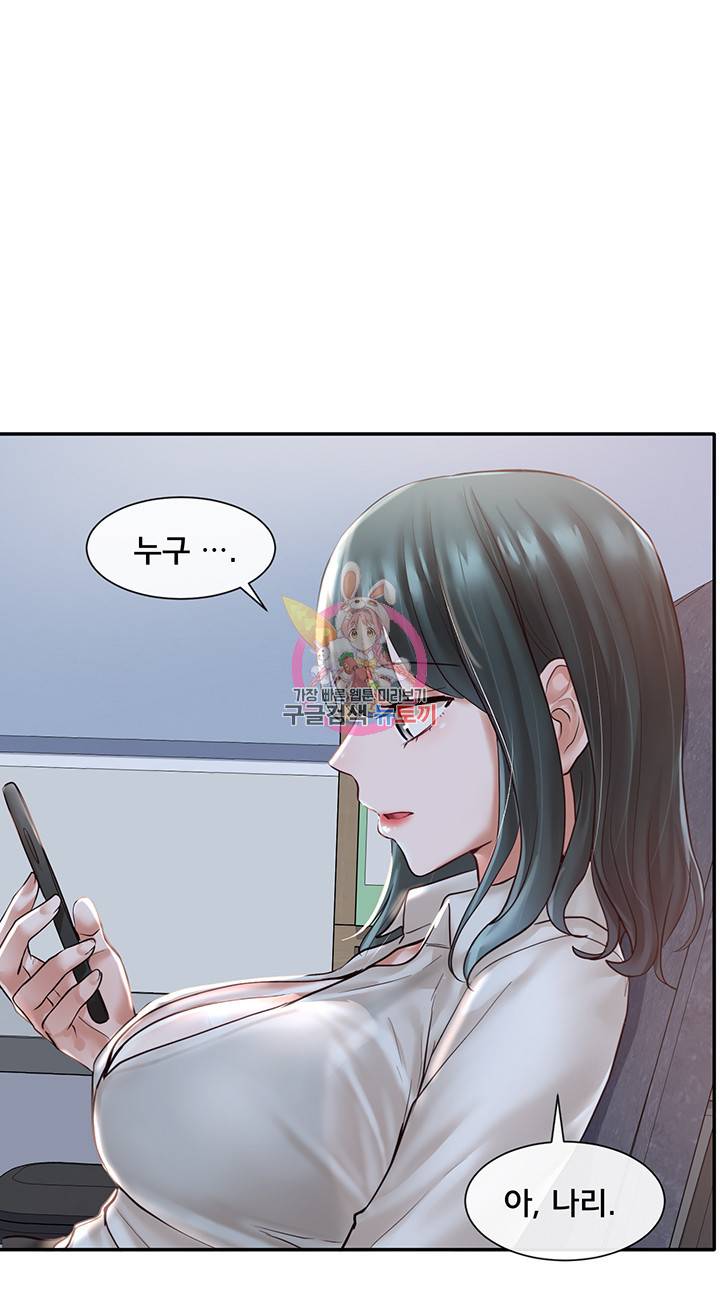 동아리 57화 1