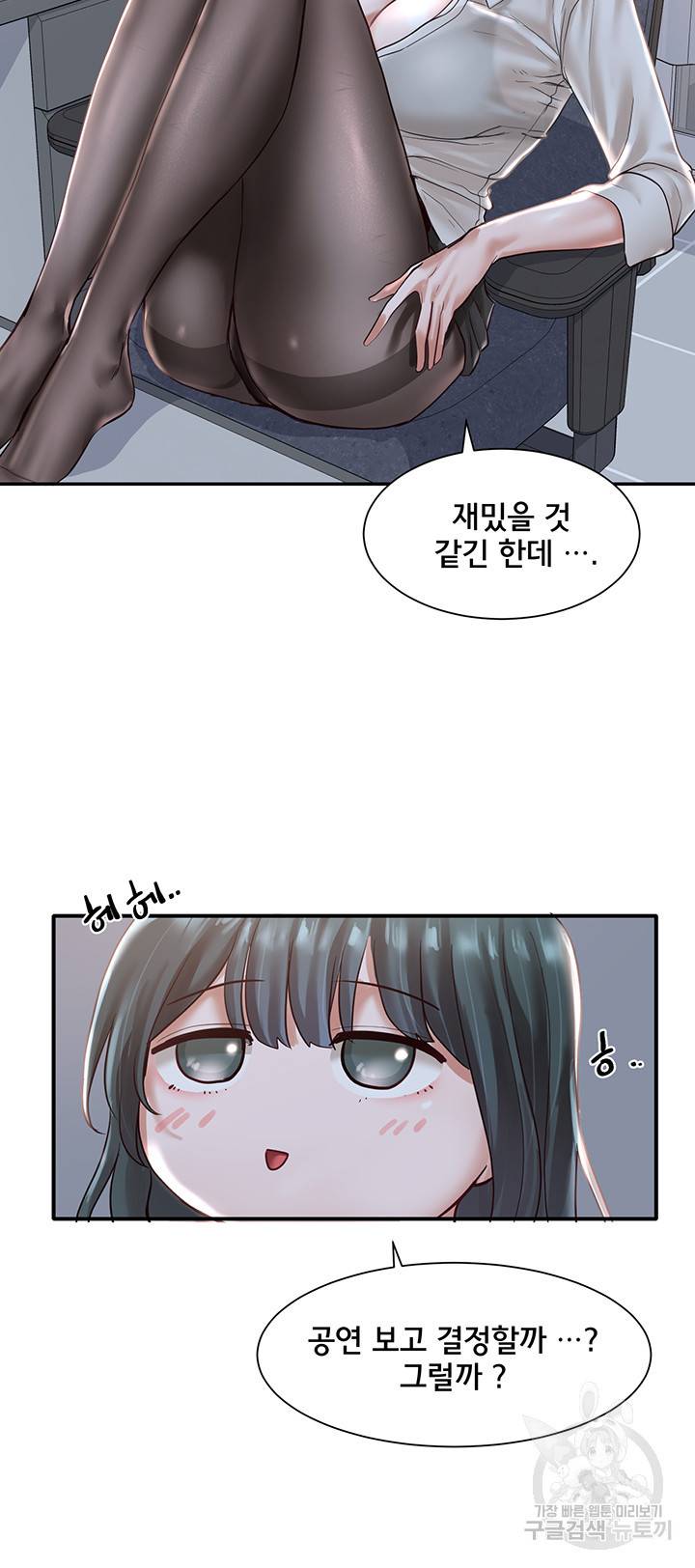 동아리 57화 3