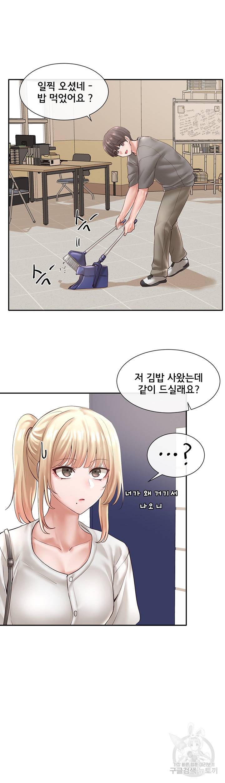 동아리 57화 7