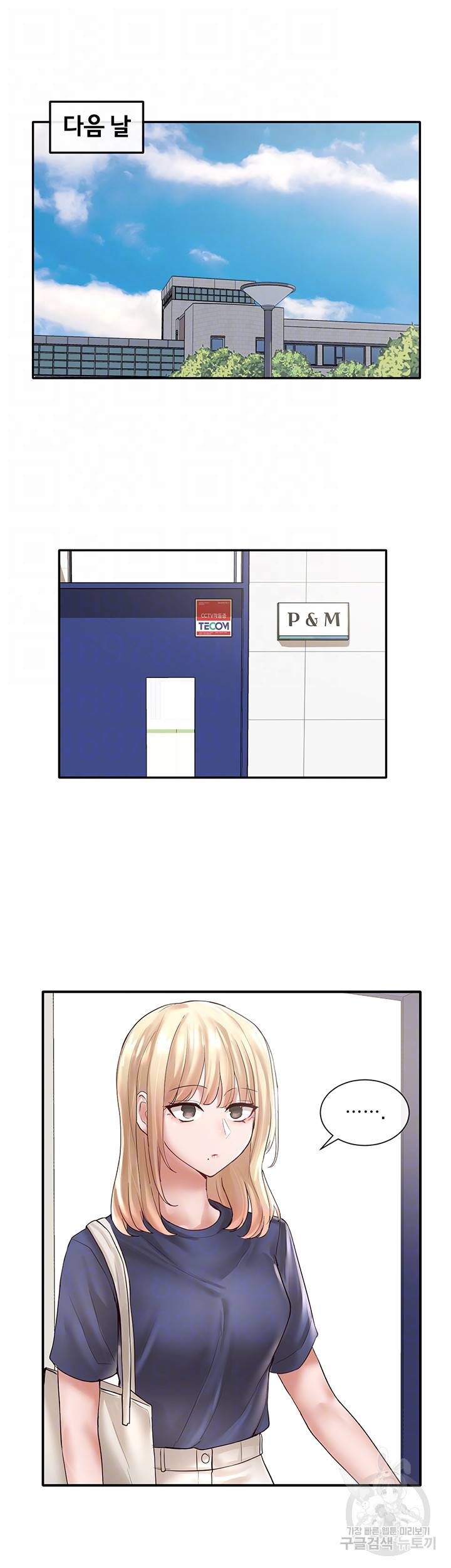 동아리 57화 8