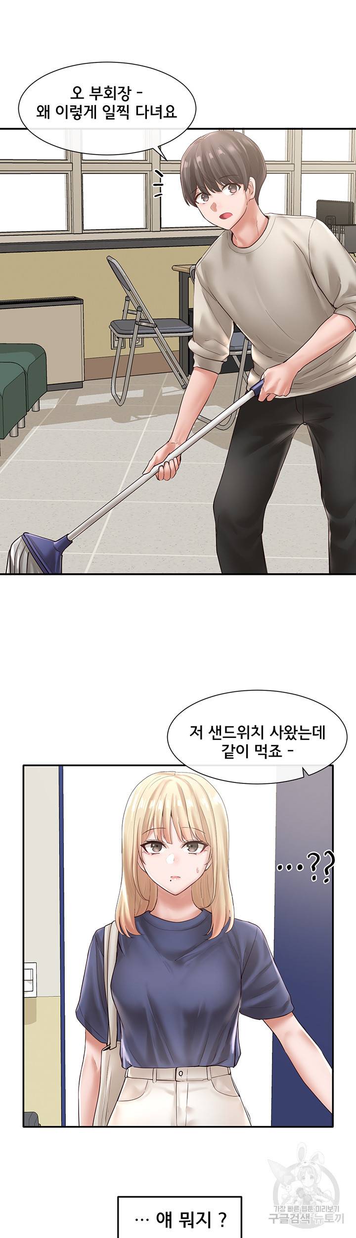 동아리 57화 10