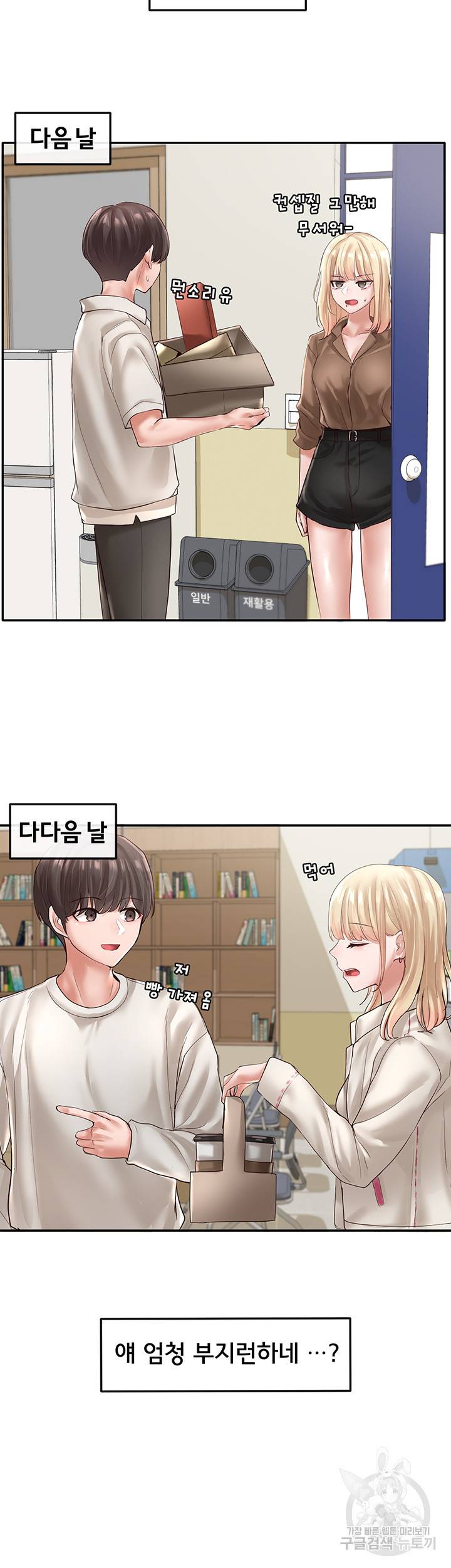 동아리 57화 11