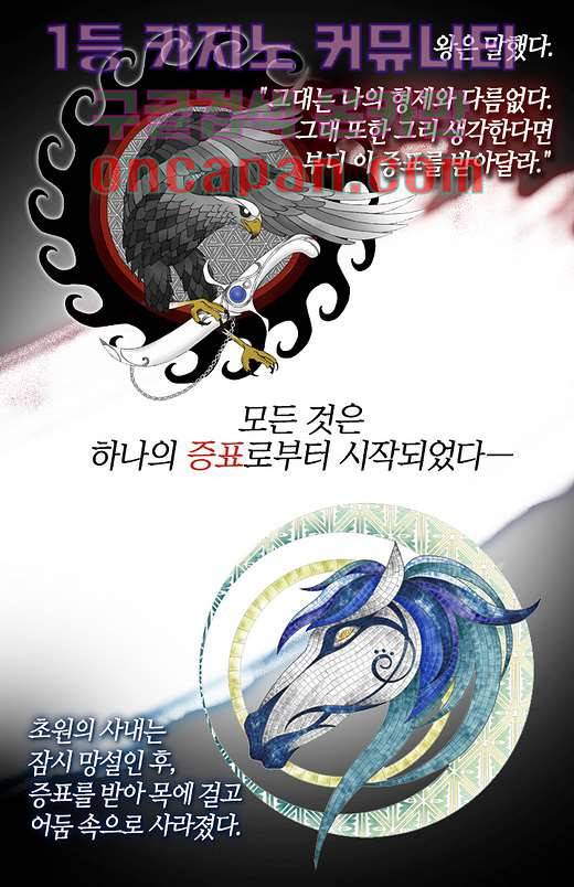 매의 검 0화 1