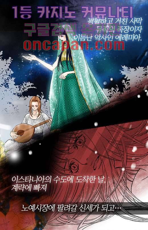 매의 검 0화 2