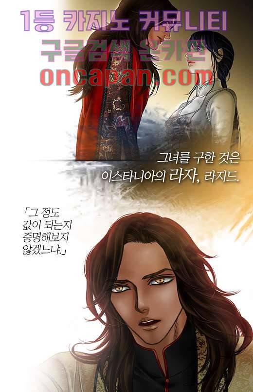 매의 검 0화 3