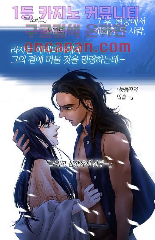 매의 검 0화 4