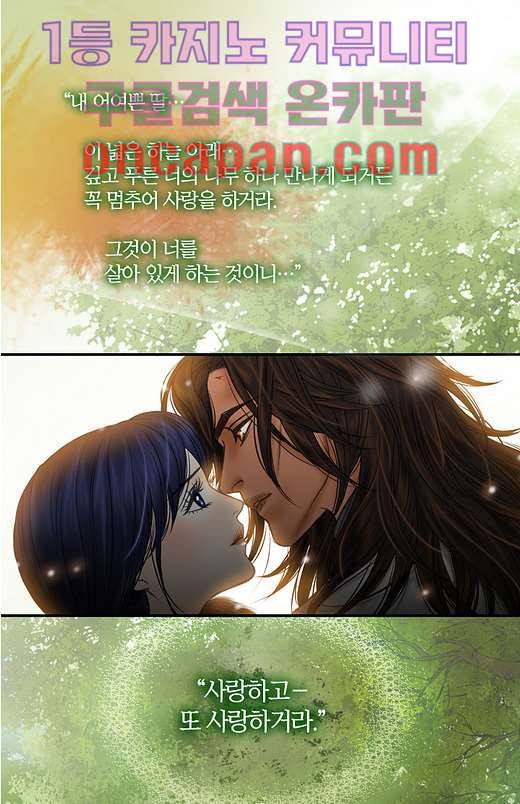 매의 검 0화 7