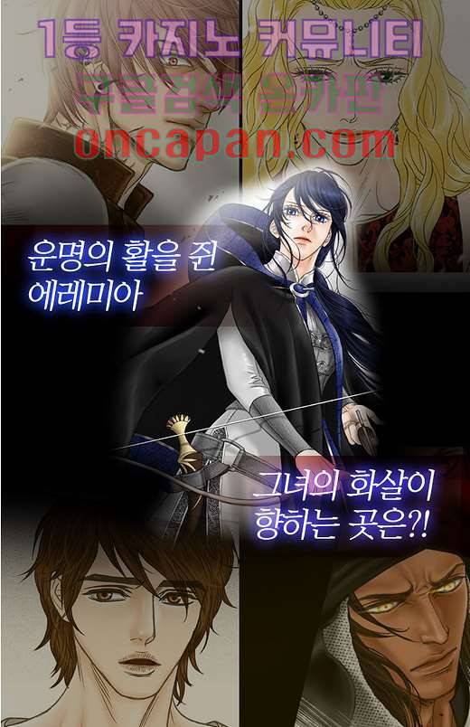 매의 검 0화 8