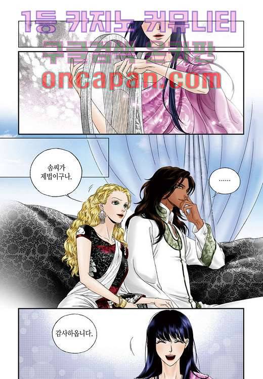 매의 검 5화 11