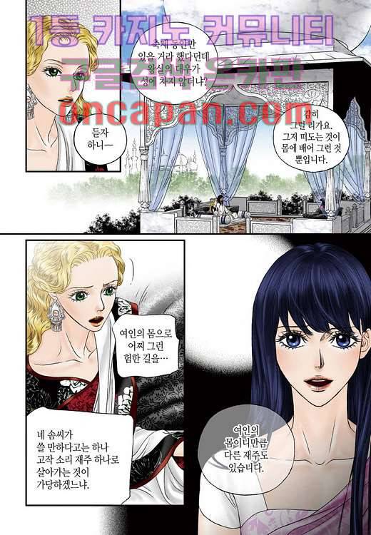 매의 검 5화 12