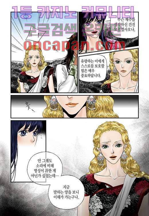 매의 검 5화 14