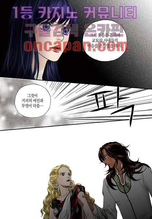 매의 검 5화 15