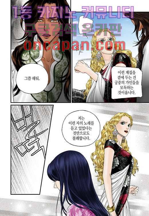 매의 검 5화 16