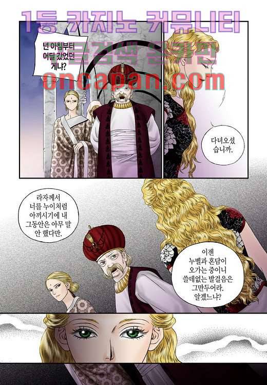 매의 검 5화 24