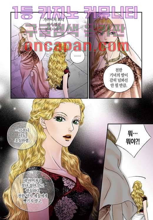 매의 검 5화 25