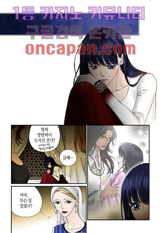 매의 검 5화 27