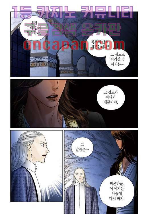 매의 검 5화 30