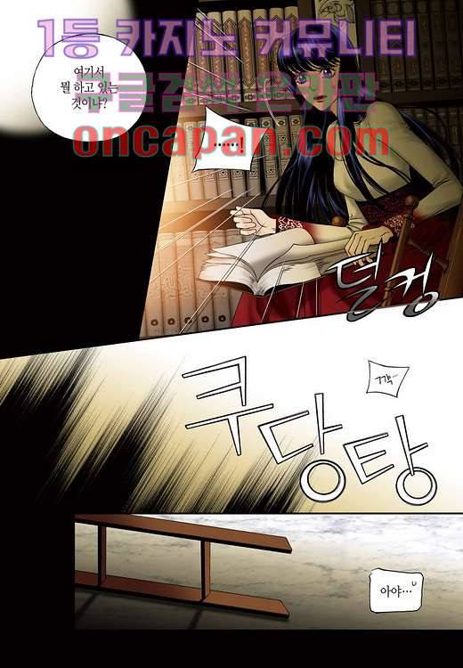 매의 검 5화 34