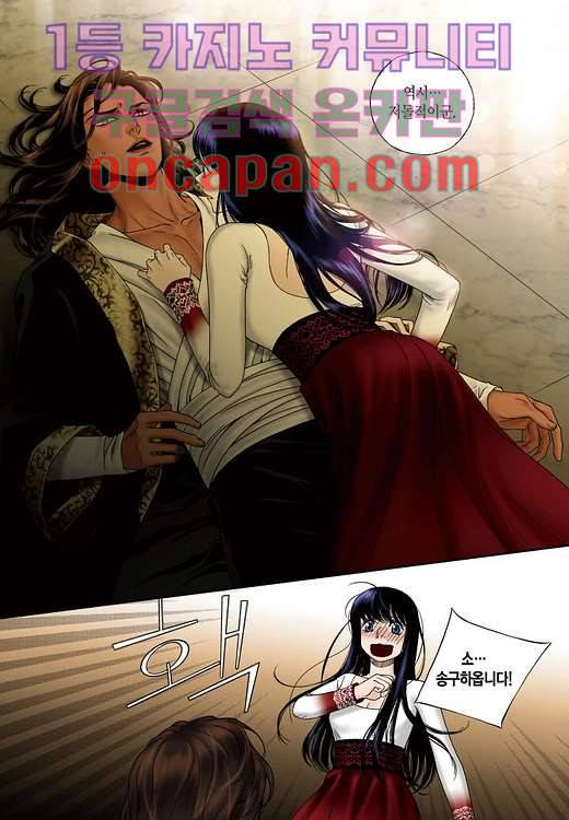 매의 검 5화 35