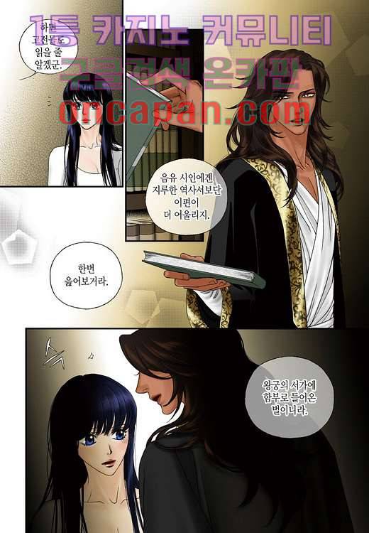 매의 검 5화 37