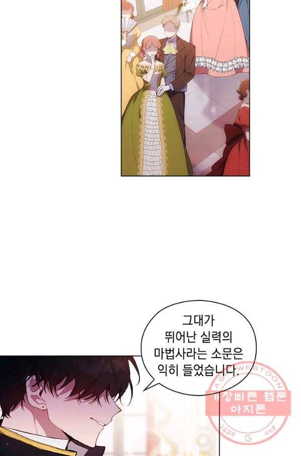 이번 생은 제대로 키워 드리겠습니다, 폐하! 1화 2