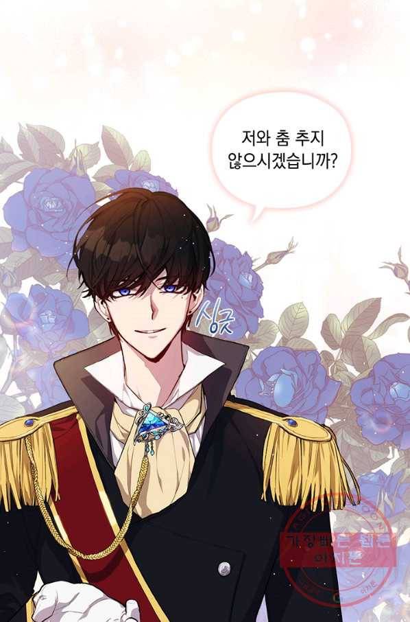 이번 생은 제대로 키워 드리겠습니다, 폐하! 1화 4