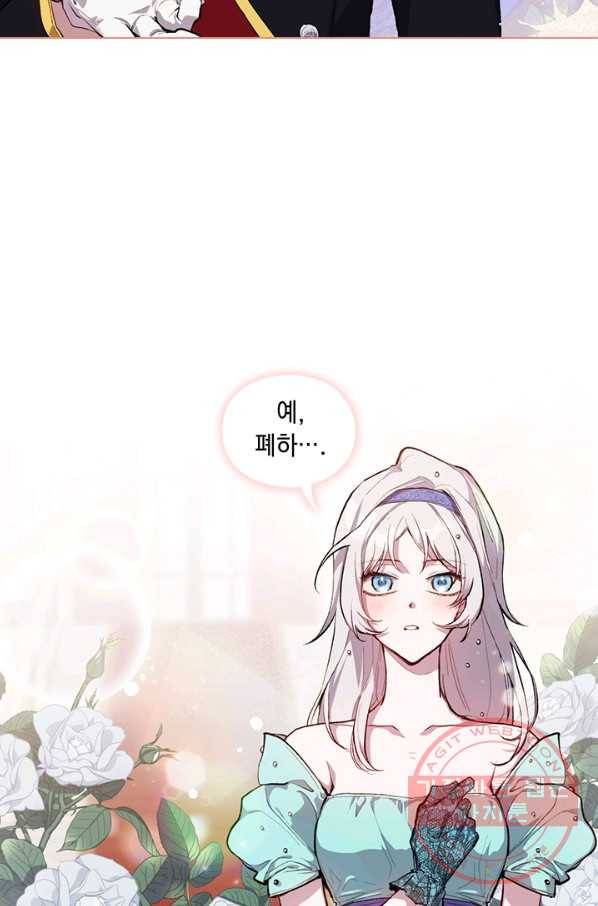 이번 생은 제대로 키워 드리겠습니다, 폐하! 1화 5