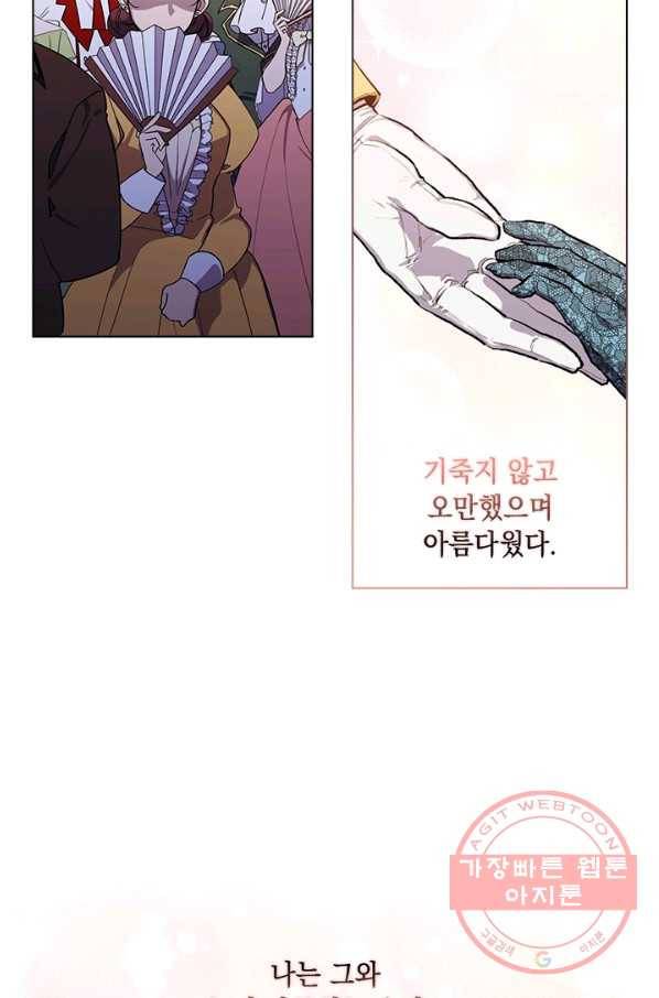 이번 생은 제대로 키워 드리겠습니다, 폐하! 1화 7