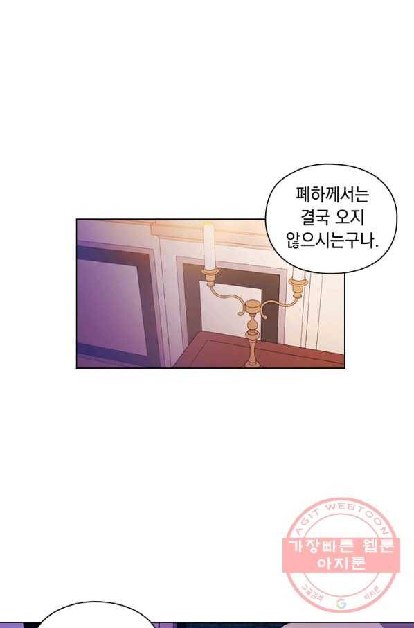 이번 생은 제대로 키워 드리겠습니다, 폐하! 1화 13
