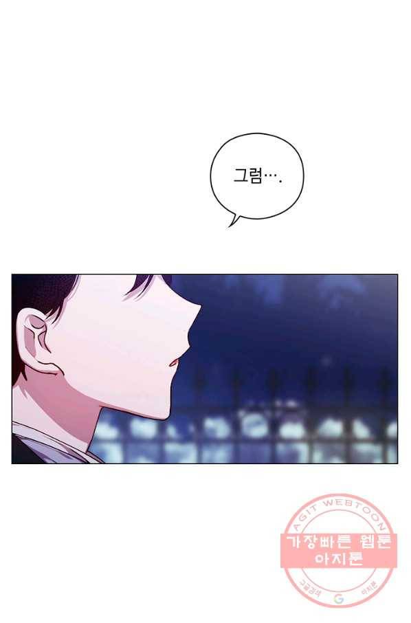 이번 생은 제대로 키워 드리겠습니다, 폐하! 9화 9
