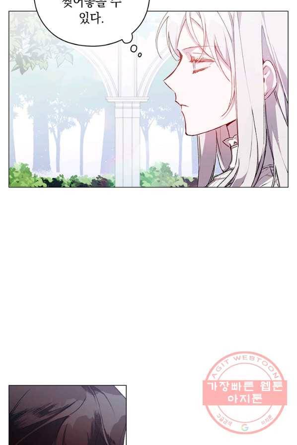 이번 생은 제대로 키워 드리겠습니다, 폐하! 14화 9