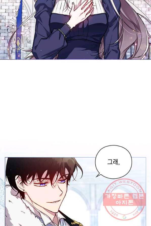 이번 생은 제대로 키워 드리겠습니다, 폐하! 14화 14