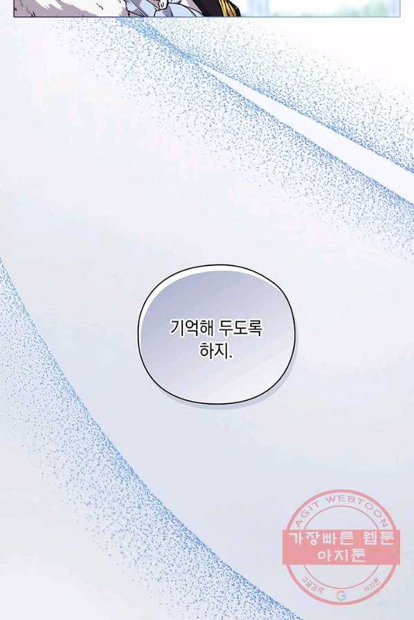 이번 생은 제대로 키워 드리겠습니다, 폐하! 14화 15